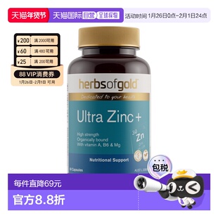 澳大利亚直邮Herbs of Gold Ultra Zinc+ 60t和丽康锌片补锌ZINC+