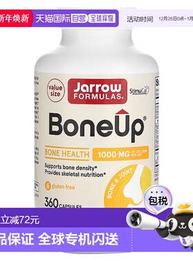 香港直发jarrow formulas强骨胶囊360粒美国新西兰维生素胶原蛋白