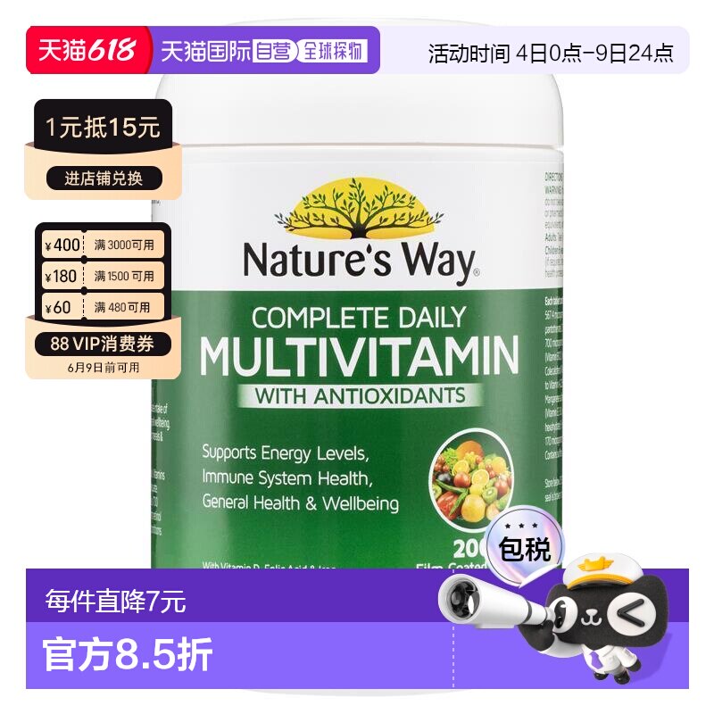 澳大利亚直邮Nature'S Way澳萃维复合维生素植物蔬菜提取物200粒