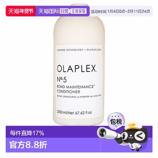 欧洲直邮OLAPLEX奥拿匹斯护发素5号修复连锁护色保湿 2000ml正品