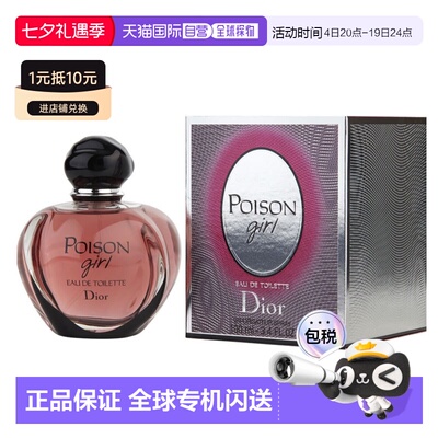 美国直邮W CD POISON GIRL 3.4OZ EDT迪奥 毒药女孩（芭伊颂正品