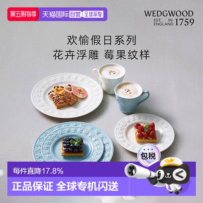 日本直邮WEDGWOOD欢愉假日杯碟组陶瓷咖啡杯高档精致英式茶具