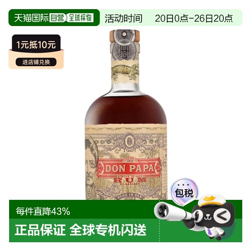 欧洲直邮Don Papa Single Island Rum单一岛屿朗姆酒700ml 40%新