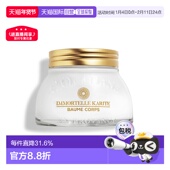 欧舒丹乳木果腊菊身体乳滋润滋养200ml正品 欧洲直邮L OCCITANE