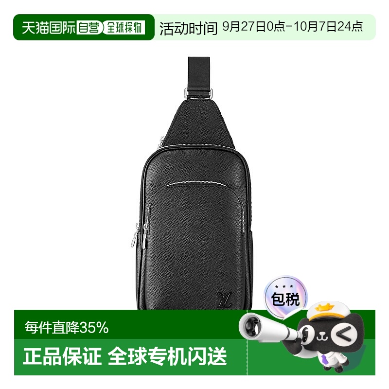 自营 1h可退 Louis Vuitton路易威登LV Sac Avenue 男士小包