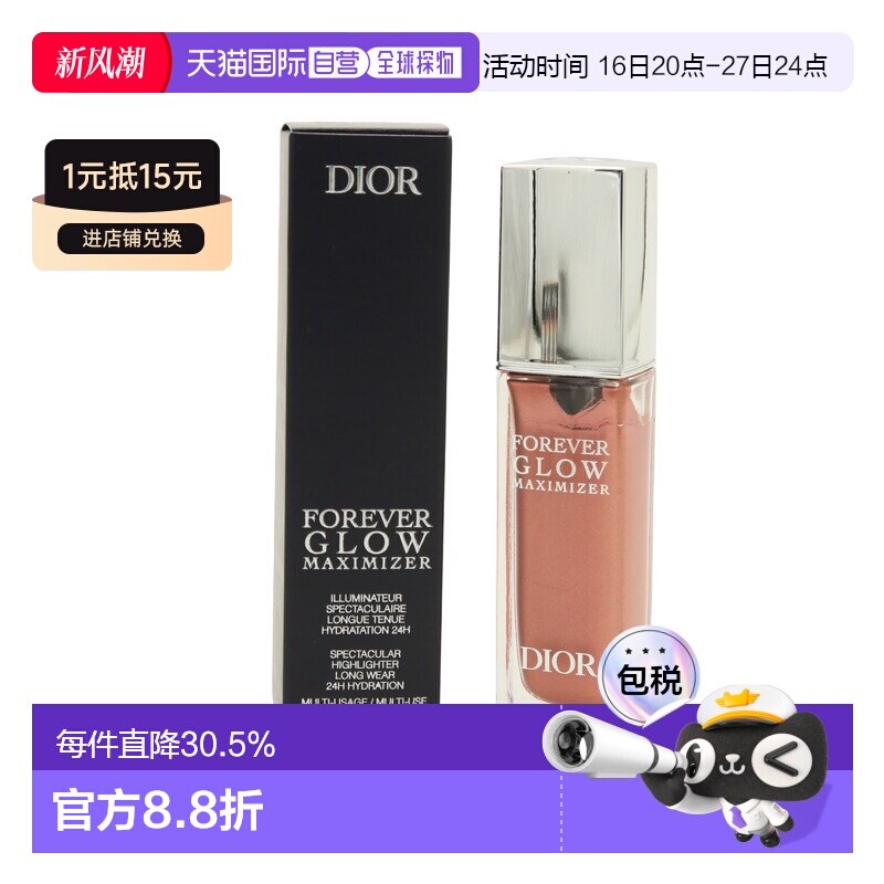 香港直邮DIOR 迪奥液体高光立体珠光带闪粉 11ml #Rosy正品提亮图片