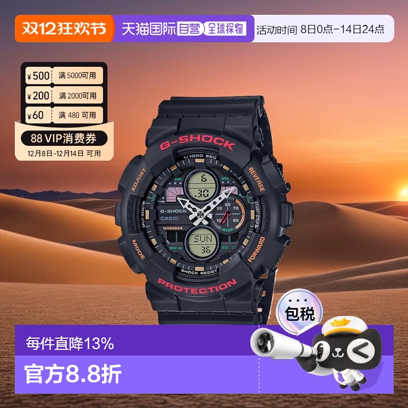 香港直邮Casio卡西欧G-SHOCK潮流防水运动石英休闲手表男款手表