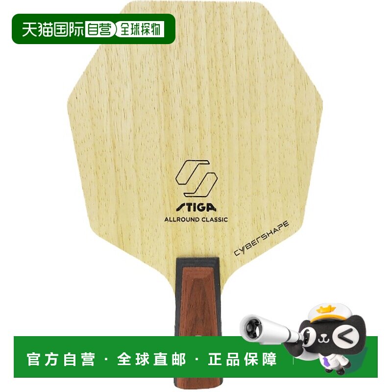 日本直邮STIGA Cyber Shape All Round 经典 PEN 乒乓球笔拍 1602