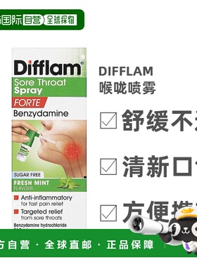 Difflam喉咙痛喷雾舒缓口腔溃疡清新15ml效期至26.7