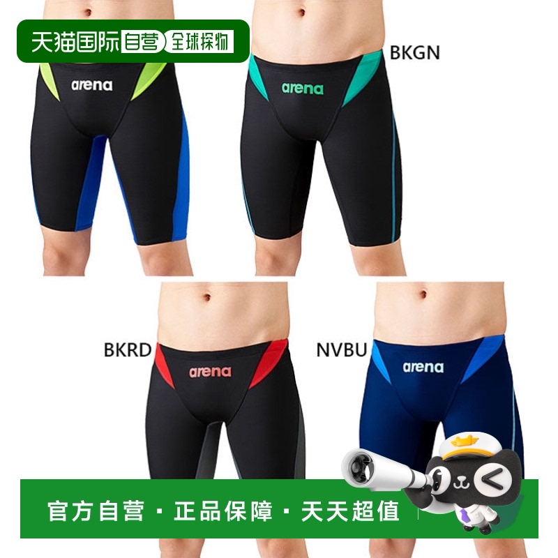 日本直邮阿瑞娜 Arena男子 FINA认证 Aqua Advanced半程运动泳