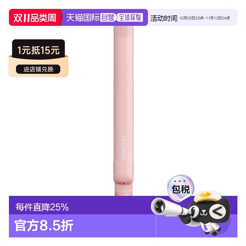 日本直邮salonia 直发器便携家用防烫夹板直发夹