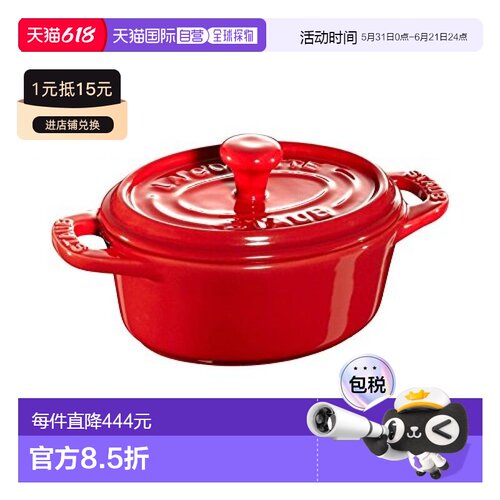 【日本直邮】Staub珐琅 双把手锅 11cm 耐热储存容器  陶瓷 10510