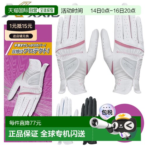 日本直邮XXIO 女士高尔夫手套 双手用 GGG-X022WW