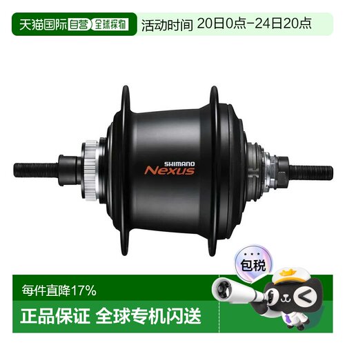欧洲直邮SHIMANO SG-C3001-7D 7速内变速CL碟刹后花鼓