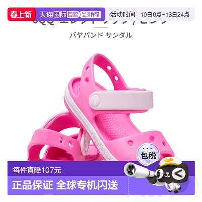 日本直邮Crocs 儿童 Bayaband 凉鞋 211054