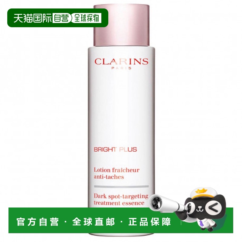欧洲直邮CLARINS娇韵诗清爽型牛奶水精华 200ml