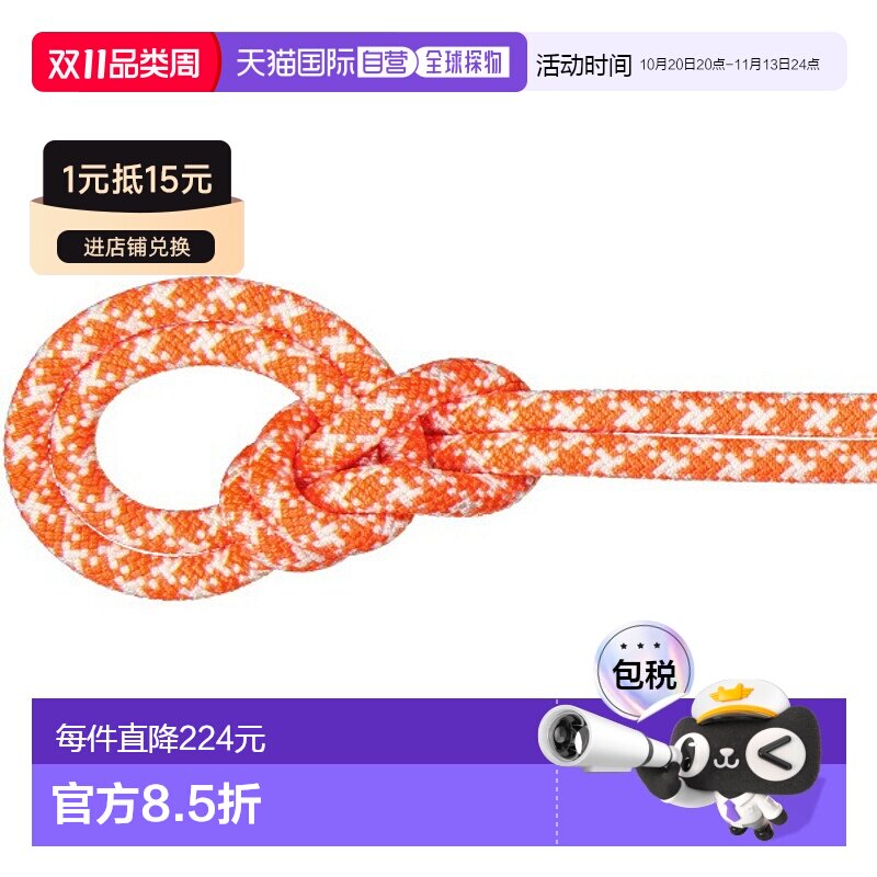 日本直邮MAMMUT 9.5 Crag Classic 绳索50米户外登山装备20100561