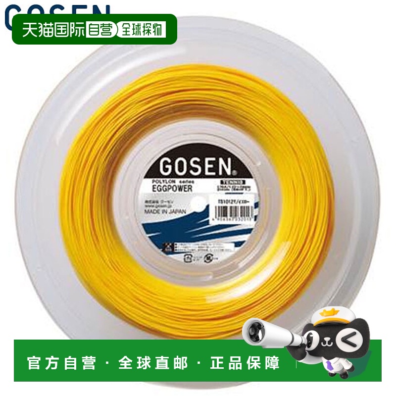 日本直邮GOSEN 硬网球线 Egg Power 17 200M 卷 为 Egg Ball 开发