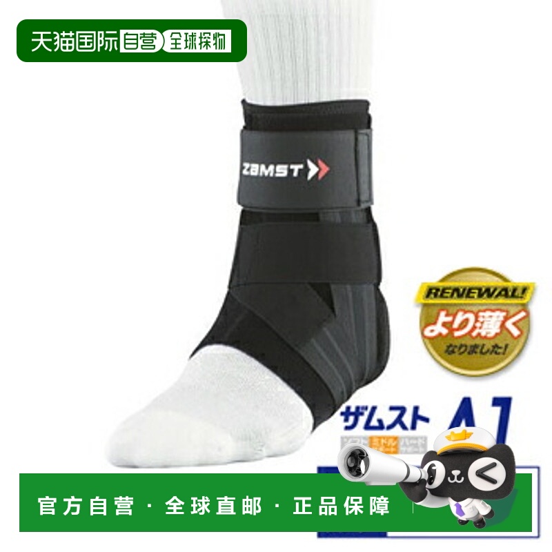 日本直邮ZAMST 新款护踝 A1赞斯特轻薄支撑护脚踝篮球保护