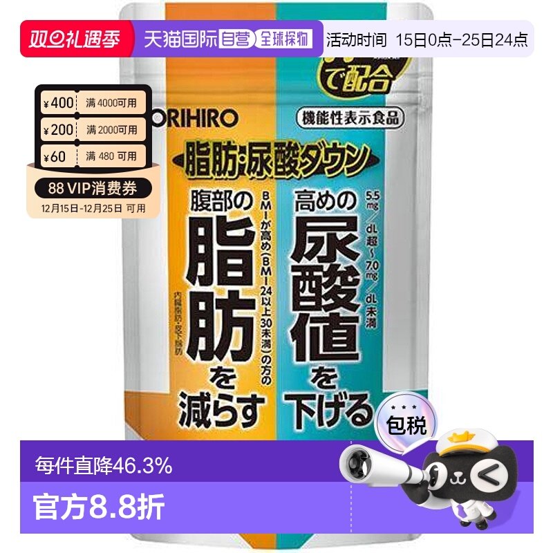 日本直邮ORIHIRO/欧力喜乐黑生姜木犀草素营养胶囊30粒/袋