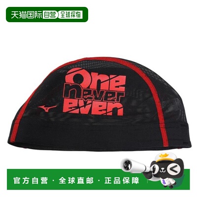 日本直邮MIZUNO 游泳用网眼泳帽 N2JWC51509 黑色 [商家编号未提]