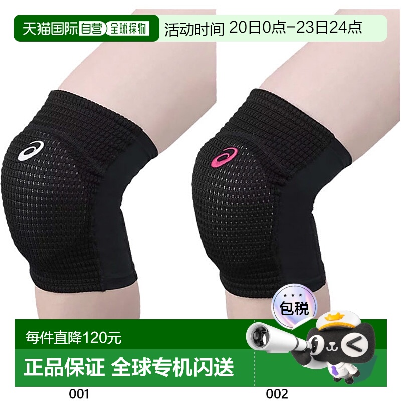日本直邮亚瑟士男女通用排球网眼护膝 护膝 asics 3053A148