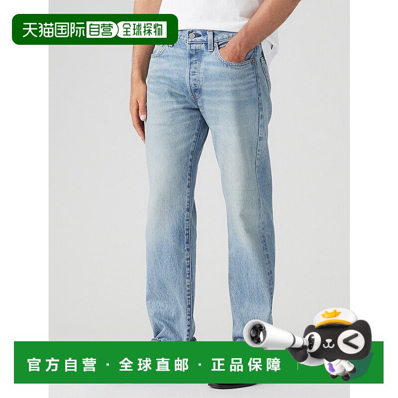 香港直邮1h可退 Levi's 男士501经典款直筒牛仔裤 005013662李维