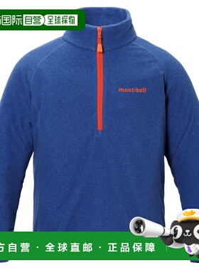 1h可退 香港直邮mont-bell 男童针织衫 1114897BL CO 蓝色 CHAMEE