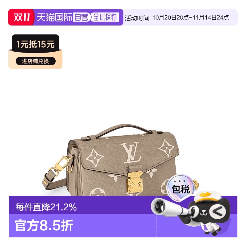 自营LV路易威登 Pochette Metis East West女士手袋