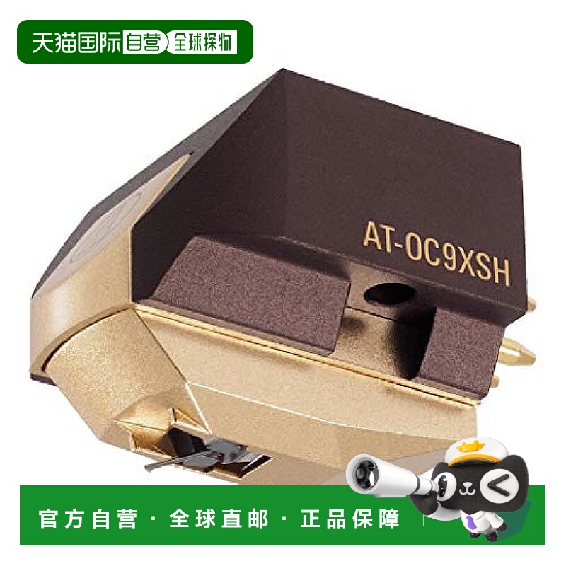 【日本直邮】Audio Technica铁三角 MC拾音头 AT-OC9XSH