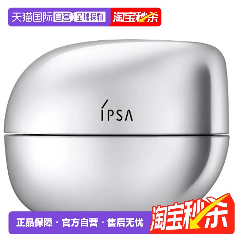 香港直邮ipsa/茵芙纱  流金胶原面霜50g正品图片