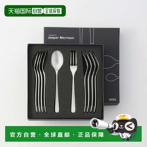 日本直邮［IDEES］Jasper Morrison 勺子套装