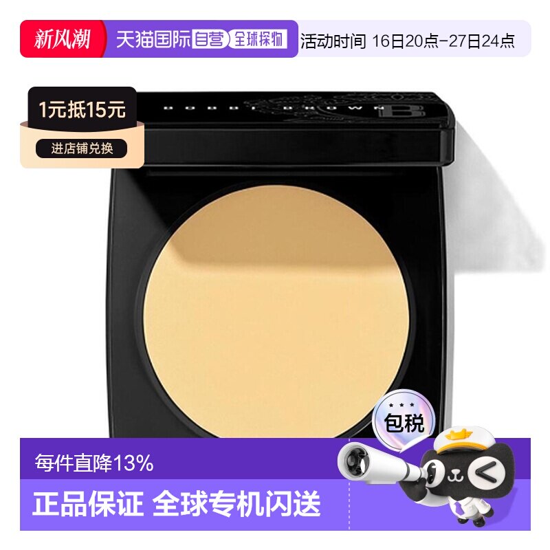 香港直邮Bobbi Brown 芭比布朗 新羽柔定妆蜜粉饼#01正品图片