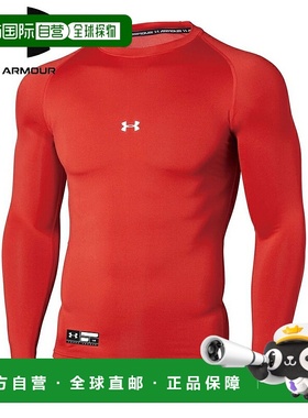 日本直邮安德玛 UA HEATGEAR ARMOUR 压缩长袖圆领衫 红色 135864
