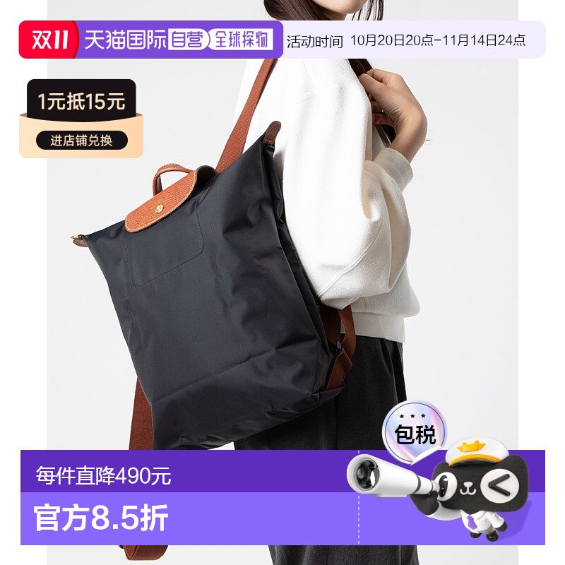 日本直邮珑骧LONGCHAMP Le Pliage经典双肩包M号 10284 089