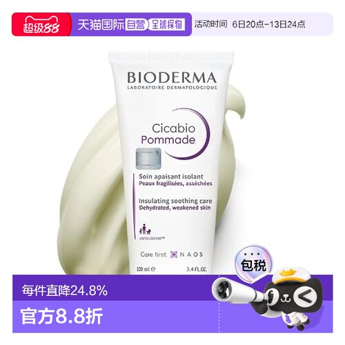 韩国直邮OLIVE YOUNG专享 BIODERMA 贝德玛 修护舒缓膏 100ml正品