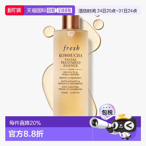 香港直邮Fresh馥蕾诗红茶酵素抗氧精华水250ml红茶水焕亮淡纹正品