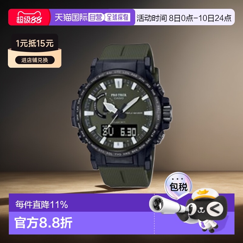 日本直邮CASIO卡西欧 手表 Climber Line PRW-61Y-3JF