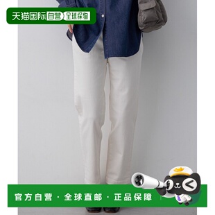 付款1h内可退 日本直邮23区 L 女装 直筒版型 弹力丹宁长裤 宽松