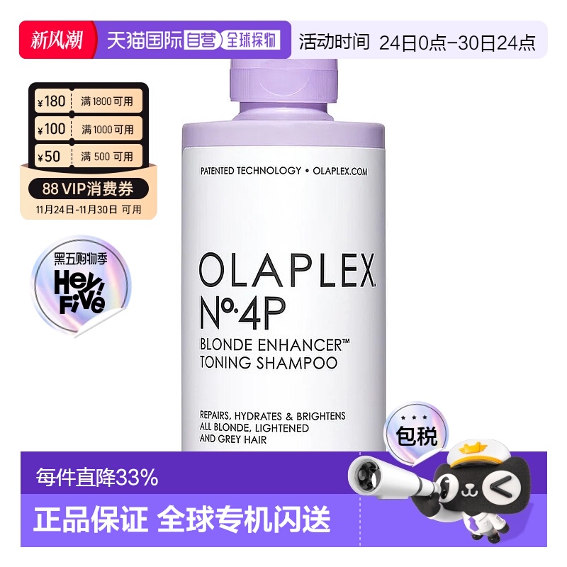 香港直邮Olaplex4P号发芯修护蓬松柔顺亮泽洗发水250/1000ml正品