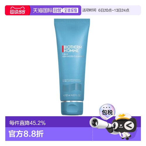 欧洲直邮Biotherm/碧欧泉男士净肤细致洁颜膏125ml正品