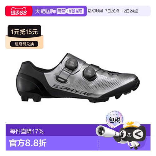 自营 禧玛诺S-PHYRE宽版山地车锁鞋山地自行车鞋专业骑行鞋XC903S