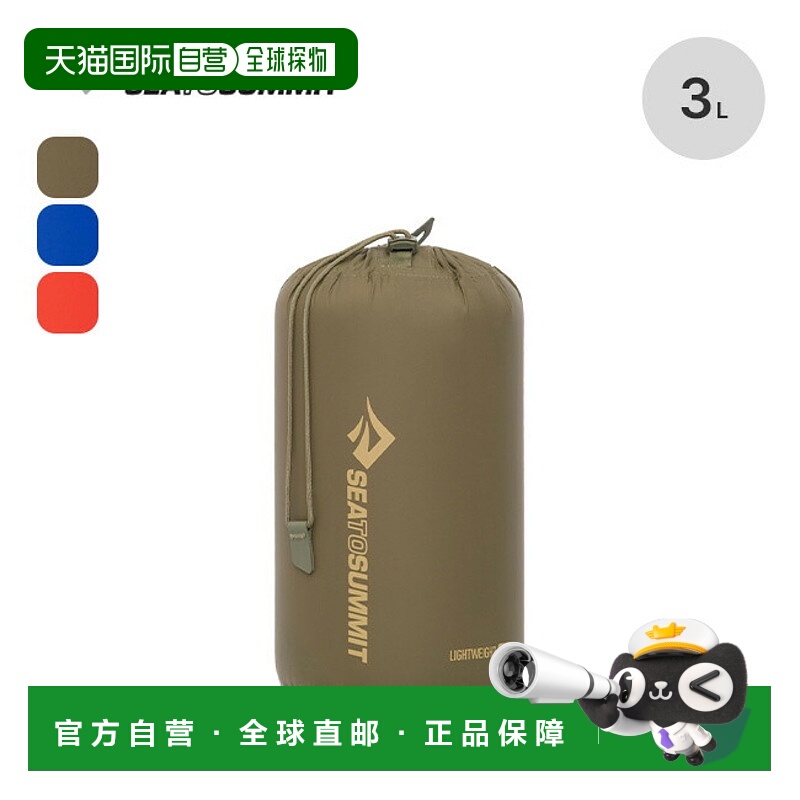 日本直邮SEA TO SUMMIT 轻量收纳袋 3L (ST83380) 收纳袋 衣物收