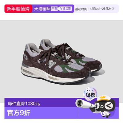 1h可退 香港直邮New Balance  男士 MADE 灰色运动鞋(UK 991V2 -