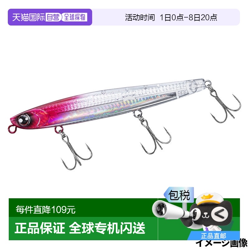 日本直邮Daiwa Lure Morethan Switch Hitter DH 128S Laser Impa