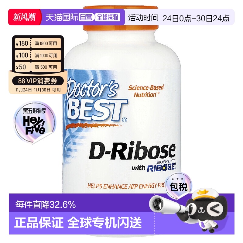 香港直发Doctor'S Best金达威全D核糖粉胶囊保护心血管健康120粒
