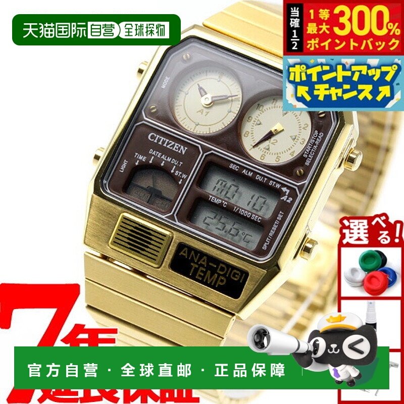 日本直邮西铁城 ANA-DIGI TEMP 复刻版腕表男女士金色JG2103-72X