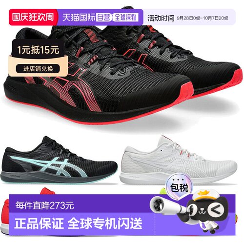 日本直邮兼容新WA规则 ASICS Hyper Racer田径竞走鞋田径赛800m-1