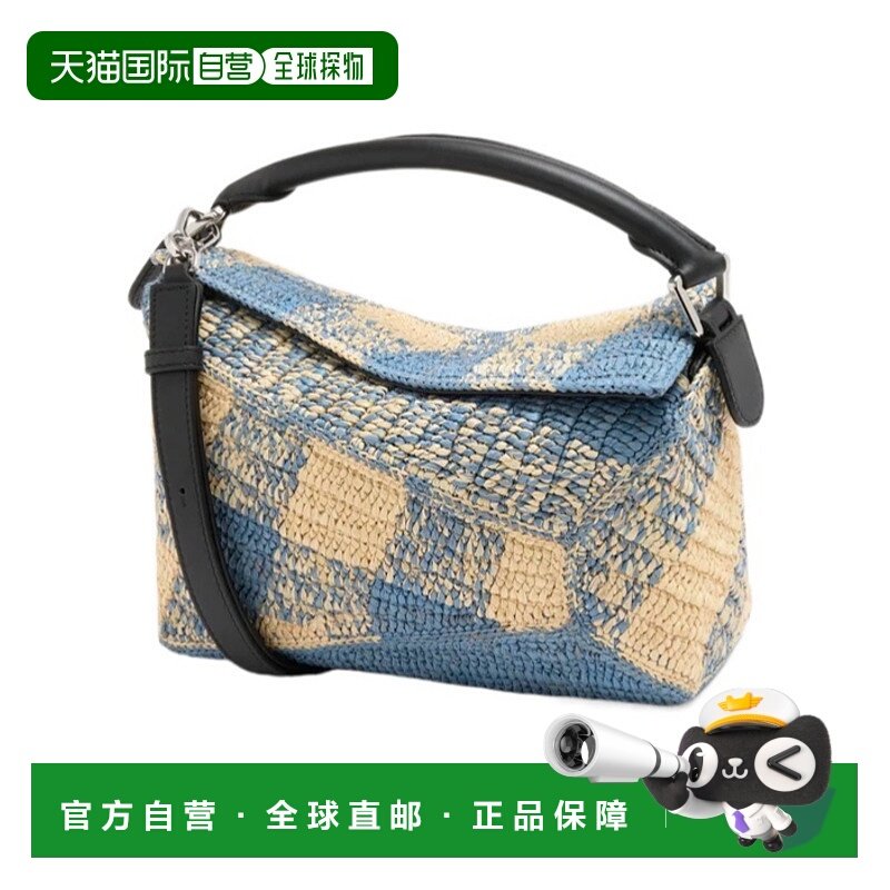 1h可退 香港直邮Loewe Puzzle Edge 小号单肩包 A510P60XA3