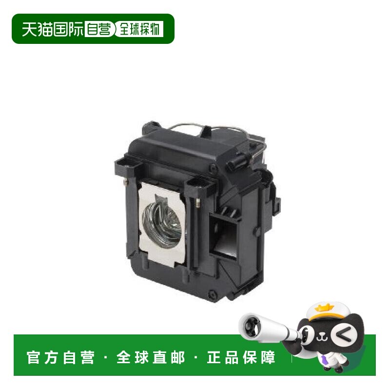 【日本直邮】epson爱普生投影机配件原装正品爱普生投影仪灯泡ELP